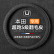 宜創(chuàng)宜創(chuàng)汽車方向盤套超薄翻毛皮四季通用冬季不凍手防滑麂皮絨把套 本田CRV雅閣繽智型格XRV思域URV皓影凌派冠道 黑色