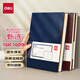 得力（deli） 加厚商務(wù)皮面本辦公用品新年禮物 日記本會(huì )議記事本筆記本子文具免費刻字定制logo 3185 16K/160張-藍色 米黃道林紙