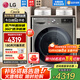 LG洗衣機(jī)11公斤全自動(dòng)滾筒 AI智能直驅(qū)變頻 蒸汽除菌360°速凈噴淋14分快洗 超薄節(jié)能家用大容量 【FG10TV4升級款】銀色11公斤FY11MW4