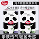 好奇（Cocchi）熊貓噗噗紙尿褲拉拉褲嬰兒夏季透氣超薄紙尿褲寶寶綿柔尿不濕 好奇熊貓噗噗拉拉褲XXL號26片 剪碼發(fā)貨