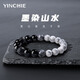 銀千惠黑曜石手鏈男士款手串男漸變轉(zhuǎn)運(yùn)珠時(shí)尚飾品情人節(jié)生日禮物送男友 墨染山水手串+七倉(cāng)配送/當(dāng)次日達(dá) 配首飾證書(shū) 生日/紀(jì)念日禮物