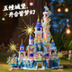 星涯優(yōu)品兒童積木玩具夢(mèng)幻城堡積木拼裝建筑拼搭擺件女孩6-12歲新年禮物