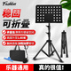 致雅樂譜架便攜式可折疊可升降專業(yè)曲譜架吉他小提琴古箏家用二胡譜臺(tái) 1.6m【旗艦款】黑色+譜夾