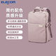 宜麗客（ELECOM）輕便通勤雙肩包電腦包16英寸筆記本出差旅行off toco學(xué)生書包背包 朦朧紫 L【可容16英寸電腦】