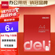 得力（deli）70g A4打印紙 多功能復印紙 學(xué)生演算草稿紙 打印書(shū)寫(xiě)繪畫(huà)100張/包 3562