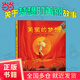 寶貝猜猜系列-美麗的夢想