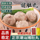 潮萬贊正宗手工潮汕豬肚丸 豬肉丸子 火鍋食材 關(guān)東煮燒烤麻辣燙預制菜 手工豬肚丸3斤【送辣椒醬+蒜蓉】
