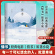 情書 巖井俊二 同名電影原著小說