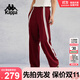 卡帕（Kappa）背靠背針織長(cháng)褲2024新款女秋季休閑寬松褲運動(dòng)褲子K0E62AK01D