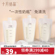 十月結晶儲奶袋可連接吸奶器母乳保鮮袋轉接奶袋200ml 【經(jīng)典款可轉接】30片