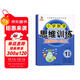 小學(xué)一年級上下冊數學(xué)思維訓練奧數舉一反三 數學(xué)口算應用題專(zhuān)項訓練