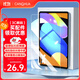 CangHua 適用聯(lián)想小新平板11 2025鋼化膜通用2024款聯(lián)想小新Pad11英寸保護膜電腦高清防摔玻璃貼膜