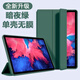 聯(lián)想tb-j606f平板保護套lenovo電腦tbj606n翻蓋皮套lenovotb一j6o TB-J606F(11英寸) 三折翻蓋【墨