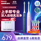 飛利浦（PHILIPS）Sonicare 電動(dòng)牙刷鉆石3系 6730升級官方旗艦店 送父母男生女生成人情侶套裝生日禮物 藍粉雙支情侶裝