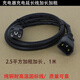廣義成電動(dòng)電瓶車(chē)充電器充電延長(cháng)線(xiàn)AC電源電機線(xiàn)通用品字口公母座延長(cháng)線(xiàn) 2.5平方1米公母頭延長(cháng)線(xiàn)