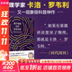 量子物理如何改變世界 物理學(xué)家卡洛.羅韋利 著 人人都能讀懂的量子物理簡史 七堂極簡物理課 后再掀科普閱讀新熱潮 圖書