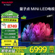 SHARP夏普【2024年新款】GU8500A 量子點(diǎn)廣色域 Mini LED智能電視 144Hz高刷 XT畫(huà)質(zhì)引擎  4+128G大內存 65英寸 4T-C65GU8500A