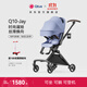 昆塔斯（Qtus）Q10遛娃神器輕便折疊可坐可躺360度雙向嬰兒推車(chē)溜三合一 長(cháng)春花藍