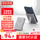 京東京造3c認證可上飛機iPhone17充電寶無(wú)線(xiàn)磁吸充電寶自帶支架10000毫安20W快充兼容MagSafe移動(dòng)電源