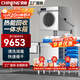 馳能商用洗碗機餐廳專(zhuān)用大小型酒店學(xué)校食堂全自動(dòng)洗碗機飯店廚房餐飲面館大容量提拉式揭蓋刷碗洗杯機 連鎖升級 加厚304+節能55%+自清潔+一體水箱