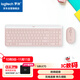 羅技（Logitech）時(shí)尚系列 MK470 鍵鼠套裝 無(wú)線(xiàn)鍵鼠套裝 超薄 全尺寸 玫瑰粉 帶無(wú)線(xiàn)2.4G接收器