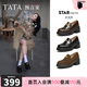 他她（TATA）沈月同款預言家厚底樂(lè )福鞋女真皮JK單鞋小皮鞋新 黑色 36