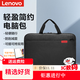 聯(lián)想筆記本電腦包小新pro16/14/thinkbook16+/來(lái)酷pro14/15/Air16/戰7000/手提內膽包14-16英寸可選 手提斜跨電腦包【適用16英寸及以下輕薄本】 手提電腦包