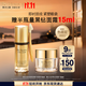 雅詩蘭黛白金黑鉆眼精華15ml護膚品套裝化妝品禮盒淡紋生日禮物送老婆
