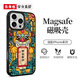 東來也適用iphone16手機(jī)殼新款蘋果15promax磁吸iphone14/13/12plus防摔經(jīng)典國潮保護(hù)套 高檔玻璃背板/強(qiáng)磁吸附【貔貅納財(cái)】 iPhone 13 Pro