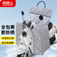 南極人電動(dòng)車擋風(fēng)被夏季防曬擋風(fēng)防風(fēng)防水防雨全包遮陽斗篷式摩托電瓶車包擋風(fēng)被四季通用擋風(fēng)罩 珠光灰 均碼