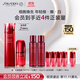 資生堂（SHISEIDO）紅腰子精華+紅色蜜露精萃液 維穩修護抗皺美白護膚品生日禮物