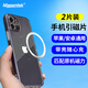 Masentek 引磁片magsafe磁吸貼片圈 手機(jī)超薄磁力環(huán)車載支架充電散熱器強(qiáng)力增磁適用蘋(píng)果iphone華為 2片裝