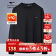 七匹狼加絨衛衣男士厚款3A抗菌商務(wù)日常圓領(lǐng)長(cháng)袖T恤衫男裝打底內搭上衣