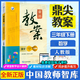 【人教版】2026鼎尖教案小學(xué)數學(xué)人教版全套一二三四五六年級上下冊星級教案教師備課用書(shū)教學(xué)設計老師教學(xué)資料優(yōu)秀教案設計1-6年級 【三年級下冊】數學(xué)教案(人教版)