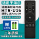 厚吉升適用于海爾液晶電視語(yǔ)音遙控器通用HTR-U17A/B U16A/M U08 U10 A09 A07 【原裝款】U16-U16A-U16M通（語(yǔ)音）