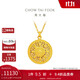 周大福陳星旭同款藏蘊傳承羅盤(pán)黃金項鏈(工費620)40cm 約10.29g F234661