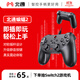 北通蝙蝠BD2E有線(xiàn)游戲手柄無(wú)感延遲非對稱(chēng)震動(dòng)一鍵連發(fā)PC電腦steam電視即插即玩原神雙人成行
