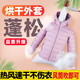 羽絨服快速烘干蓬松袋神器衣服電吹風(fēng)機(jī)便攜式旅行宿舍干衣袋加長(zhǎng) 【升級(jí)加長(zhǎng)款】羽絨服速干袋 1.5米*0.58米