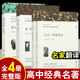 原著無(wú)刪減】高中課外閱讀十大世界名著十二冊(cè)12冊(cè) 大衛(wèi).科波菲爾復(fù)活老人與海百年孤獨(dú)鄉(xiāng)土中國(guó)正版全譯本原著無(wú)刪減初中生高一高二高中生必讀書(shū)目書(shū)籍推薦閱讀訓(xùn)練課外小說(shuō)經(jīng)典文學(xué)名著 【4本】大衛(wèi)(上下）+