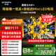 創(chuàng  )維電視黑騎士A5F+ 65英寸低反防眩Mini LED電視機65吋 液晶智能平板4k 游戲國家補貼 A5F Mini