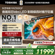 東芝電視 100英寸 100Z500QF音畫雙芯 Mini LED 300Hz超高刷 火箭炮音響電視機(jī) 4K高清智能 國家補(bǔ)貼 100英寸 100Z500QF 升級款