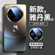 及派oppofindx8手機殼磨砂玻璃Findx8pro新款電鍍鏡頭保護套自帶鏡頭膜高級感男女后殼 【雅丹黑 呆萌龍】雙色AG菱盾全包鏡頭 OPPO Find X8