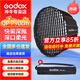 神?？煅b深口柔光箱QR-P90/70/120cm網(wǎng)格柔光罩保榮口保富圖攝影閃光燈便攜柔光箱 QR-P90快裝深拋柔光箱+網(wǎng)格