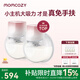 Momcozy穿戴式靜音免手扶電動(dòng)吸奶器 小奶碗雙邊便攜吸乳擠奶神器S12Pro S12Pro 櫻花粉雙支裝