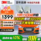 3M汽車(chē)貼膜 朗清系列 深色SUV 全車(chē)汽車(chē)玻璃車(chē)膜太陽(yáng)膜隔熱膜車(chē)窗膜 包施工 國際品牌