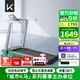 Keep跑步機 家用智能跑步機 電動(dòng)調節坡度 可折疊安靜低音Runner1 Pro
