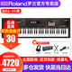 羅蘭（Roland）電子合成器XPS10/30/ JUNO D6/7/8專業(yè)舞臺演出可拓展編曲鍵盤 XPS30經(jīng)典黑+全套禮包