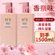 COCO SIYU沐浴露持久留香72小時(shí)香體胖洗發(fā)水沐浴露套裝東來(lái)控油蓬松女士護 洗發(fā)水+沐浴露 750ml*2瓶