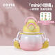 COSTA保溫杯便攜學(xué)生兒童吸管水杯男女士戶(hù)外 迷你小墩桶 蜜桃粉 580mL