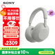 索尼（SONY）【重磅新品】WH-1000XM6 頭戴式耳機(jī) 無(wú)線藍(lán)牙降噪耳機(jī)1000XM5升級(jí)款手機(jī)電腦筆記本網(wǎng)課游戲禮物 鉑金銀